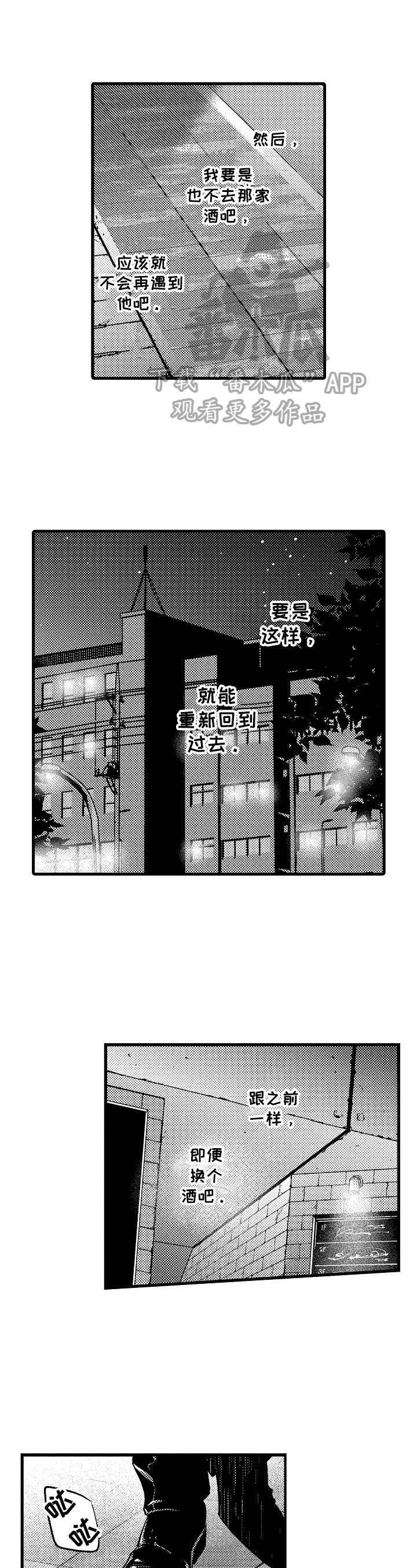 巨人新娘的动漫漫画,第11章看破内心的想法1图