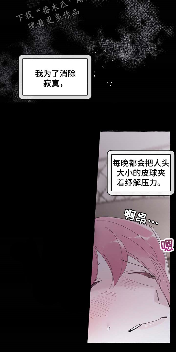 独特嗜好漫画漫画,第51章：猜测6图