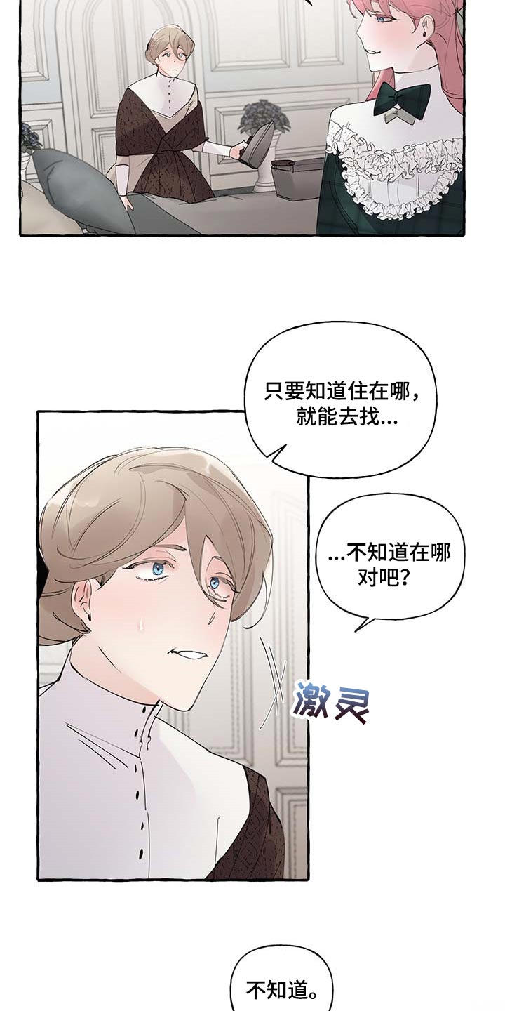 画风很独特的漫画漫画,第61章：分手8图