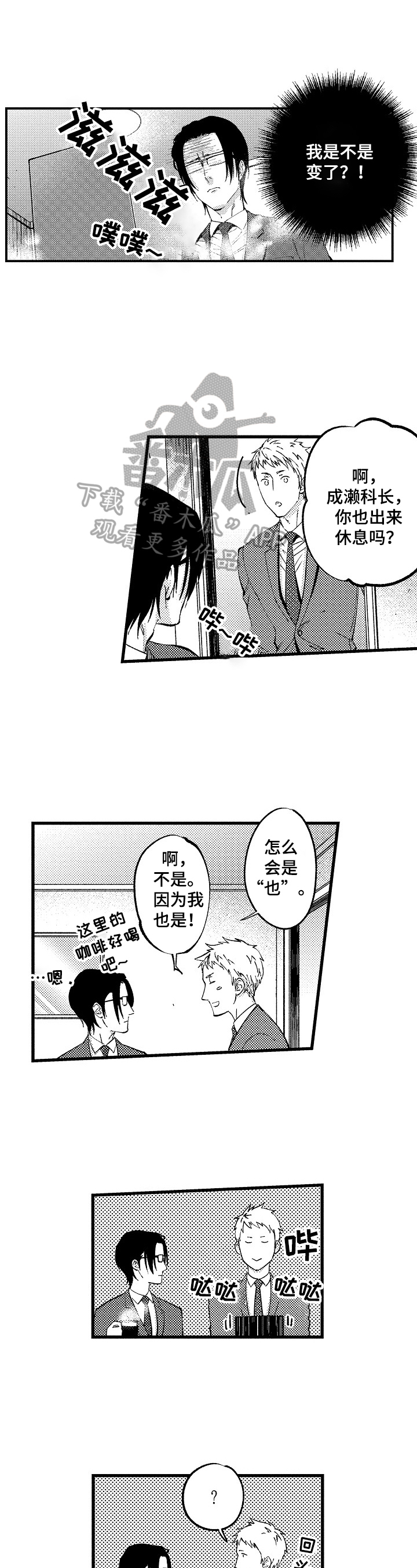 巨型新娘漫画漫画,第9章不想承认1图
