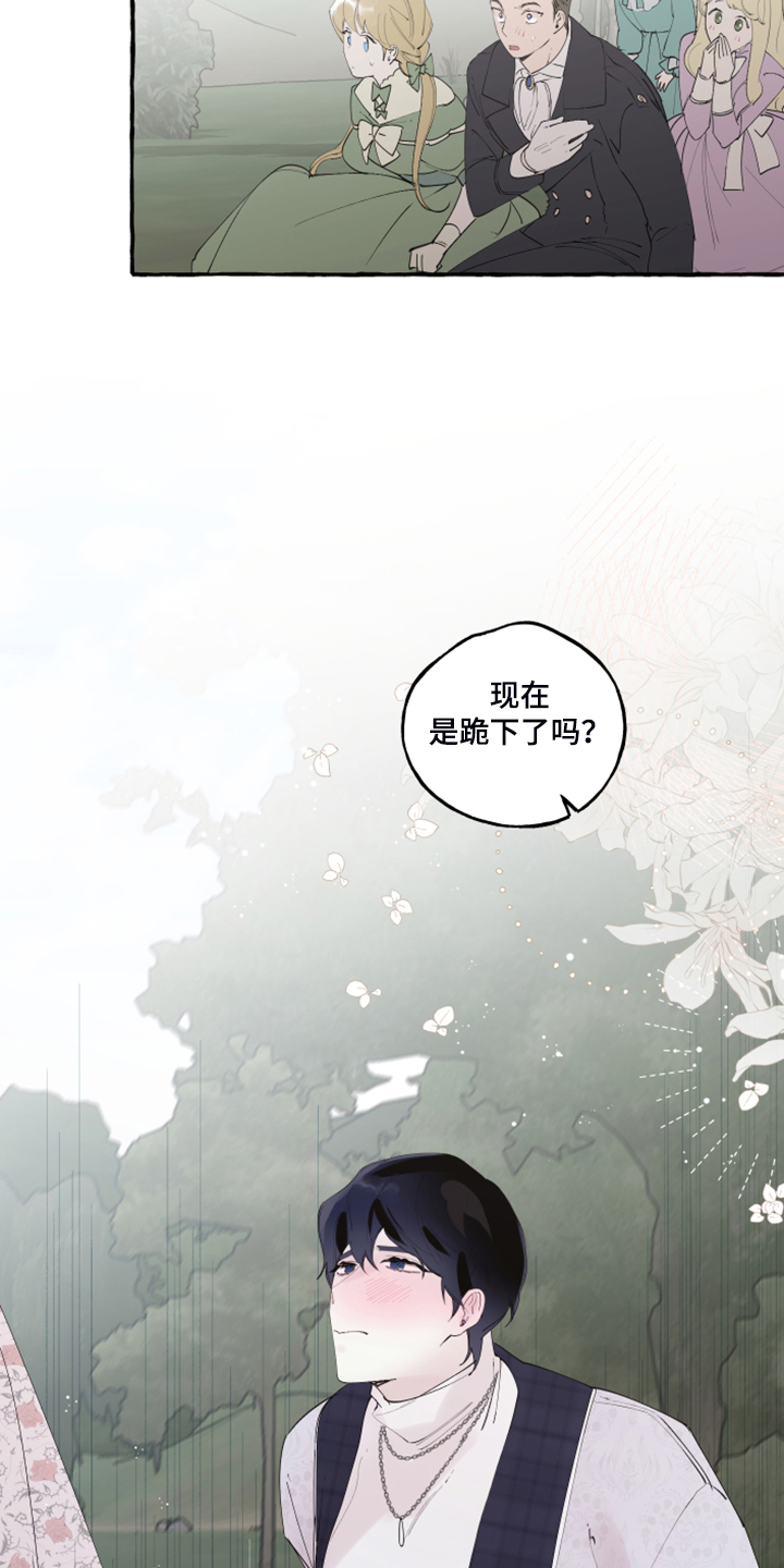 独特嗜好漫画漫画,第61章：分手8图