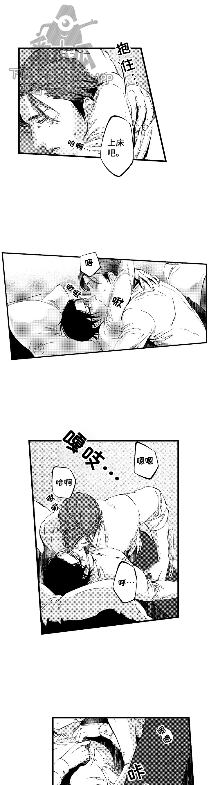 新娘漫画全集漫画,第13章非常希望1图