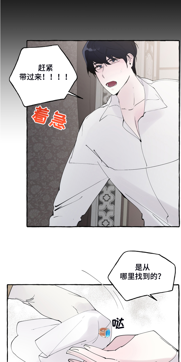 独特嗜好漫画漫画,第59章：挡不住的爱意8图