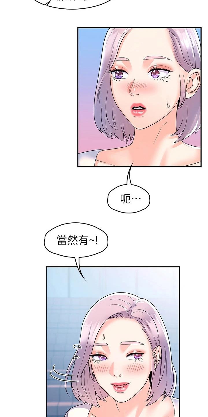 家族争夺漫画漫画,第17章：番外：幸福长久6图