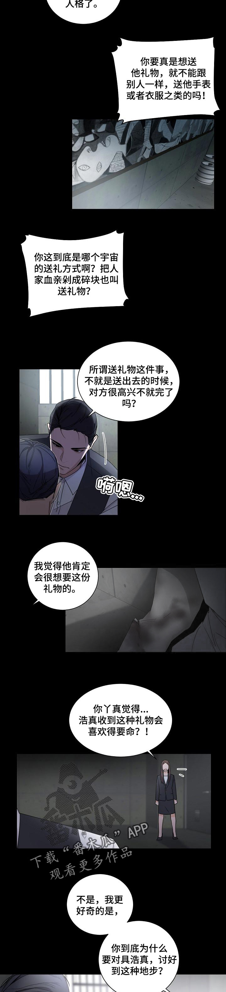 催眠大家族漫画,第58章期待1图