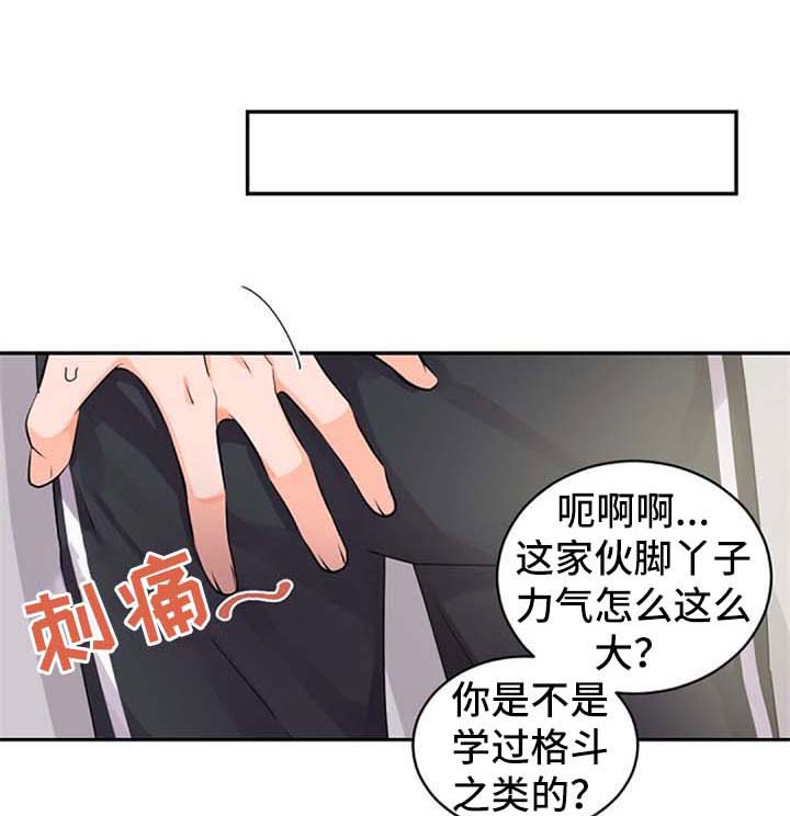 催眠疗法漫画免费阅读看漫画下拉式土豪秋蝉漫画漫画,第38章好像喜欢你2图