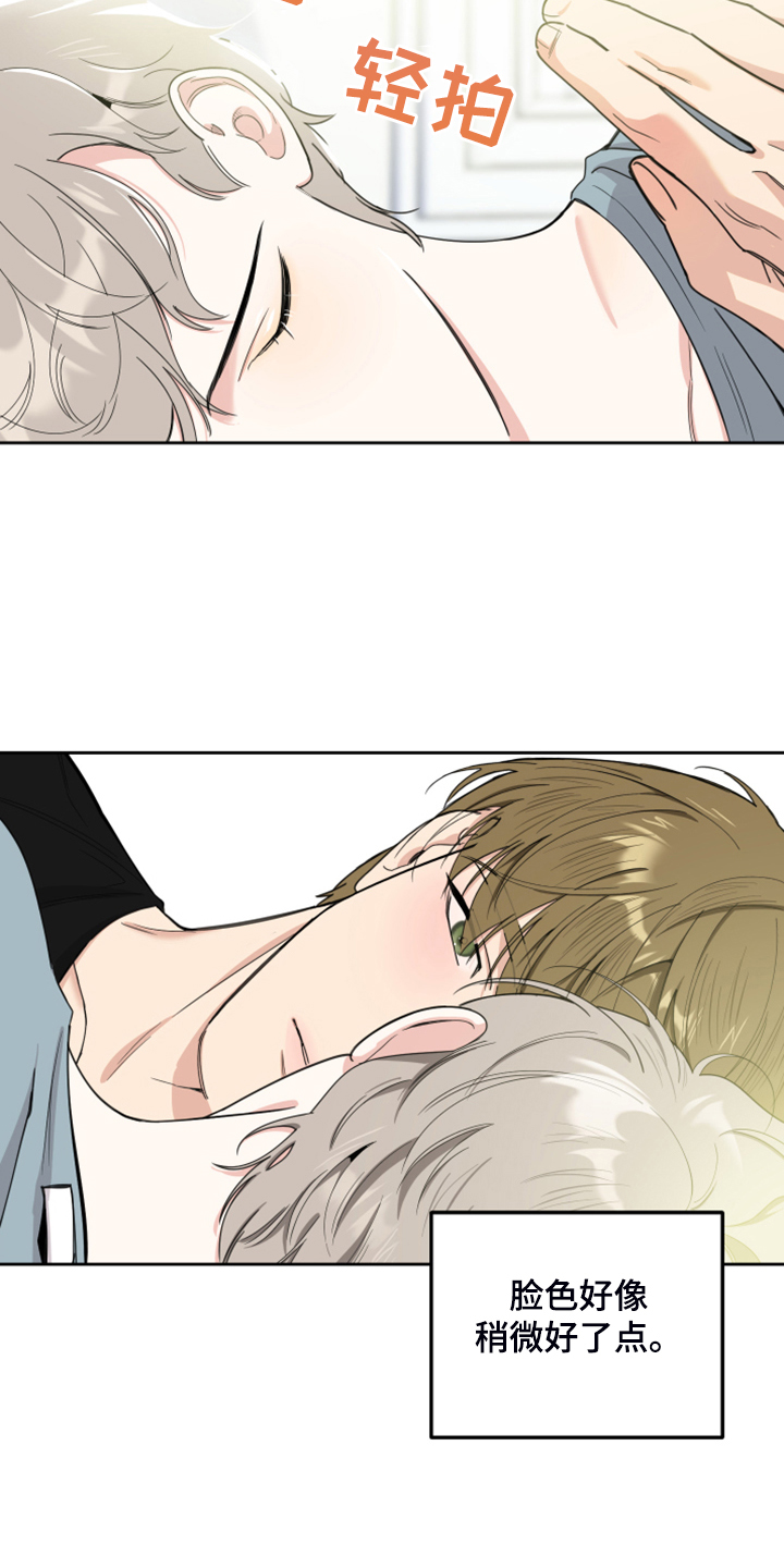 入伍使命漫画漫画,第104章【第二季】人又没了2图