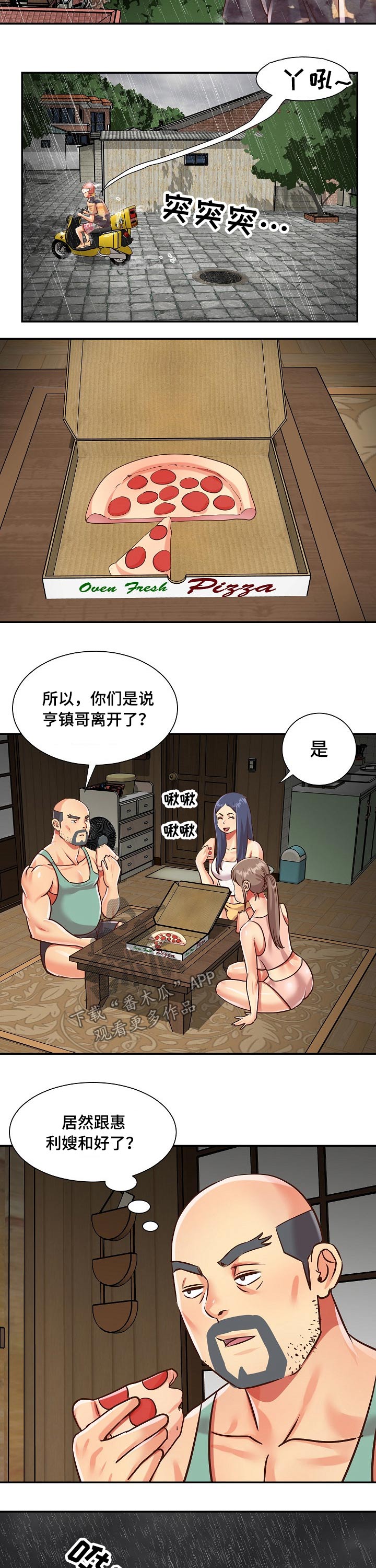 恋情在线观看完整版漫画,第72章我来挣钱1图