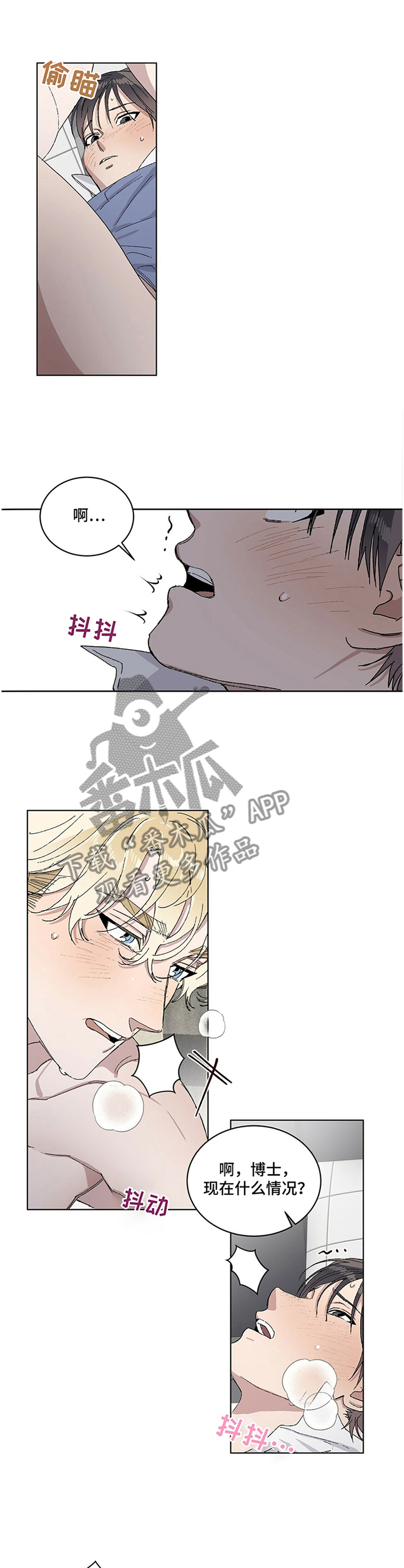 这是真诚的爱吗漫画漫画,第30章这次绝对1图