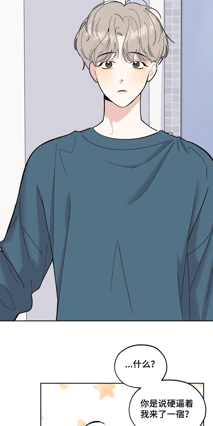 入伍使命漫画免费全集观看漫画,第89章【第二季】凄惨的过去2图