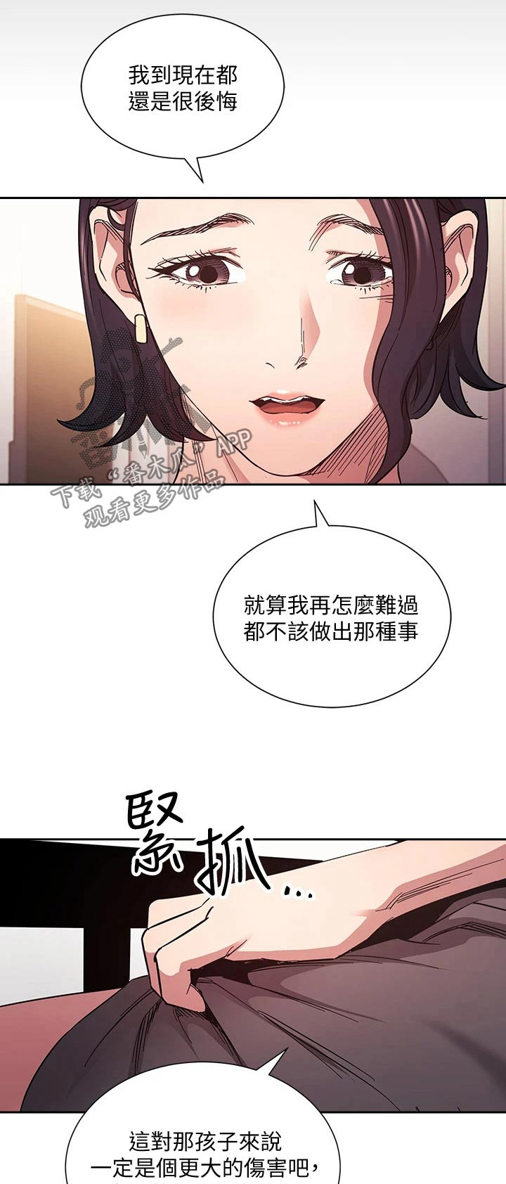 对战游戏的漫画漫画,第112章对不起了1图