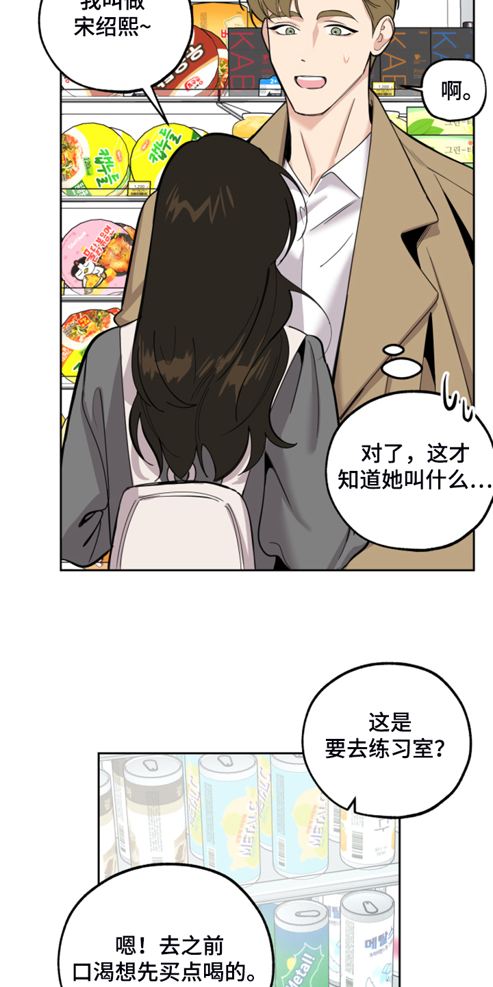入伍使命漫画漫画,第93章【第二季】真的要开始了2图
