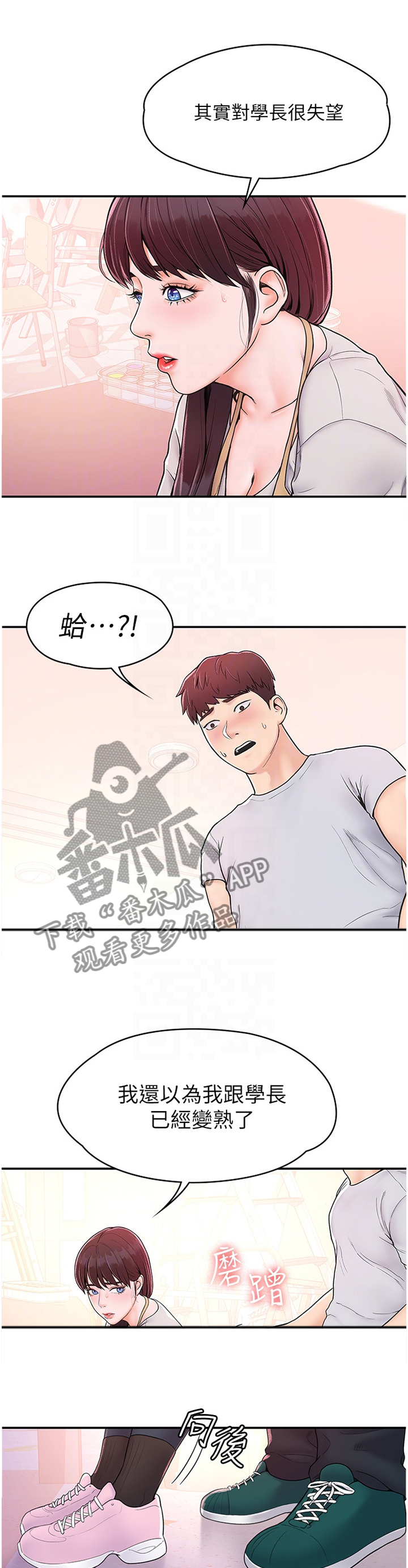 穿越时间漫画漫画,第76章：4图