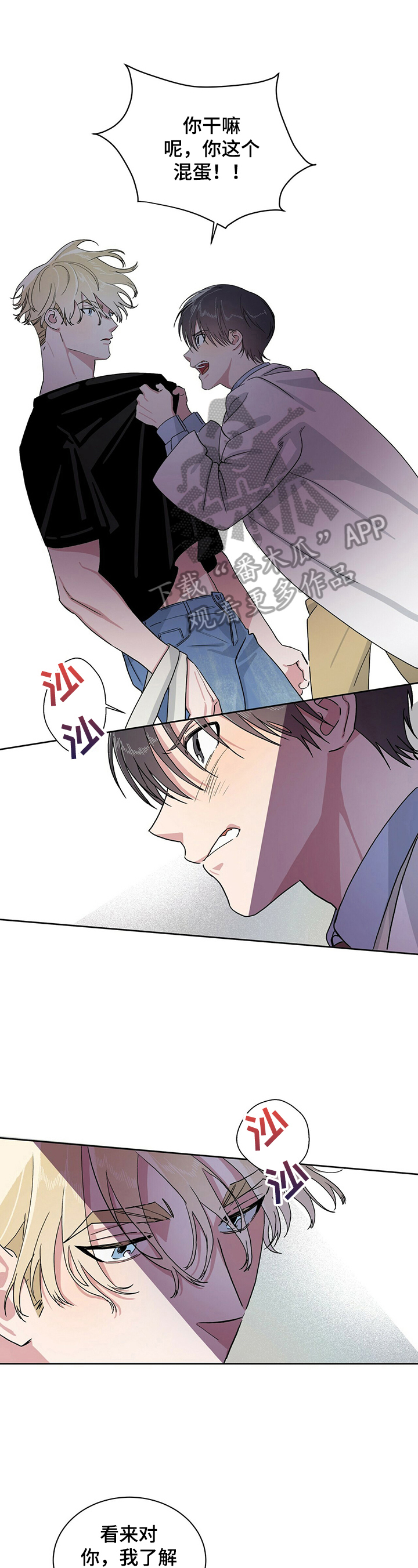 这是真诚的爱吗漫画漫画,第11章回答2图