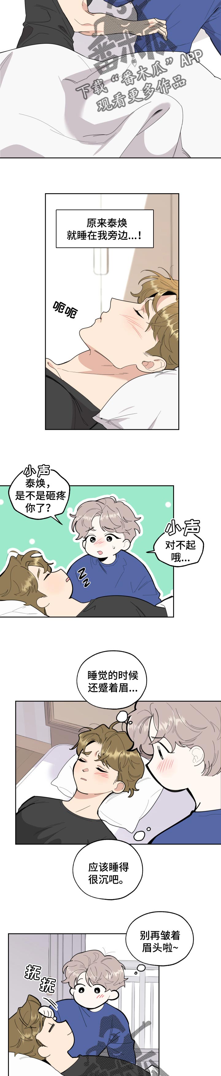 入伍使命漫画第1章非麻瓜漫画,第53章变化的关系1图