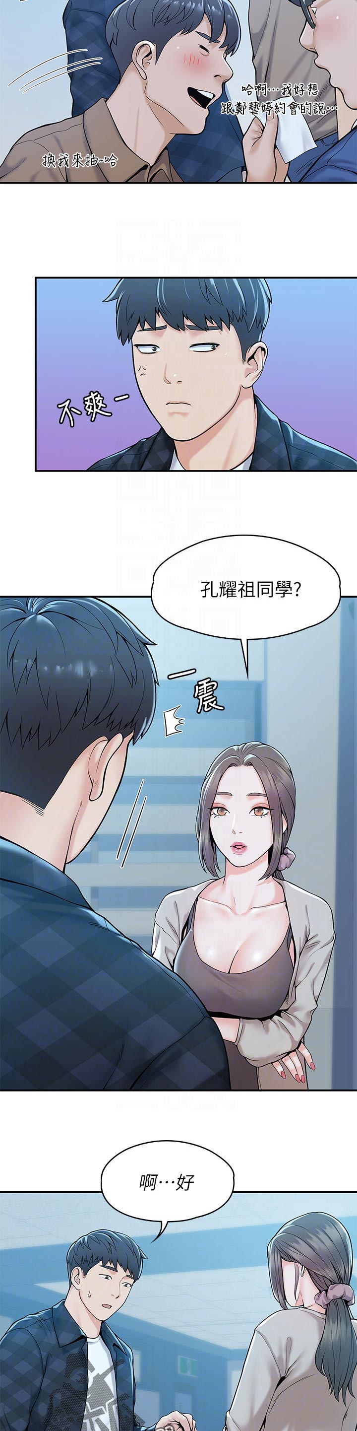 穿越时间漫画漫画,第159章：6图