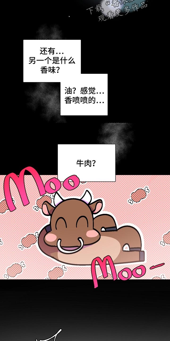 催眠疗法漫画在哪里有得看漫画,第109章【第二季】恋人短暂外出2图