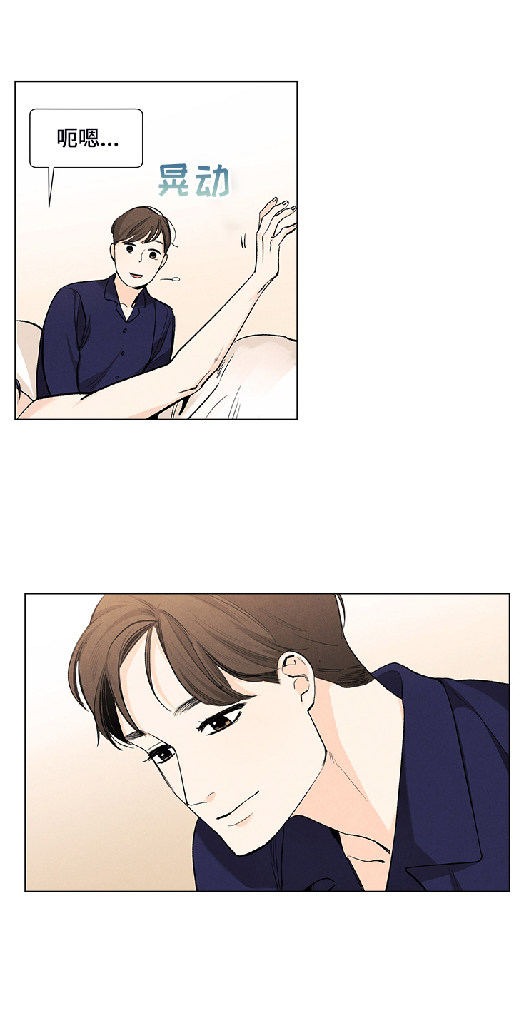 falling漫画漫画,第29章：新的戒指6图