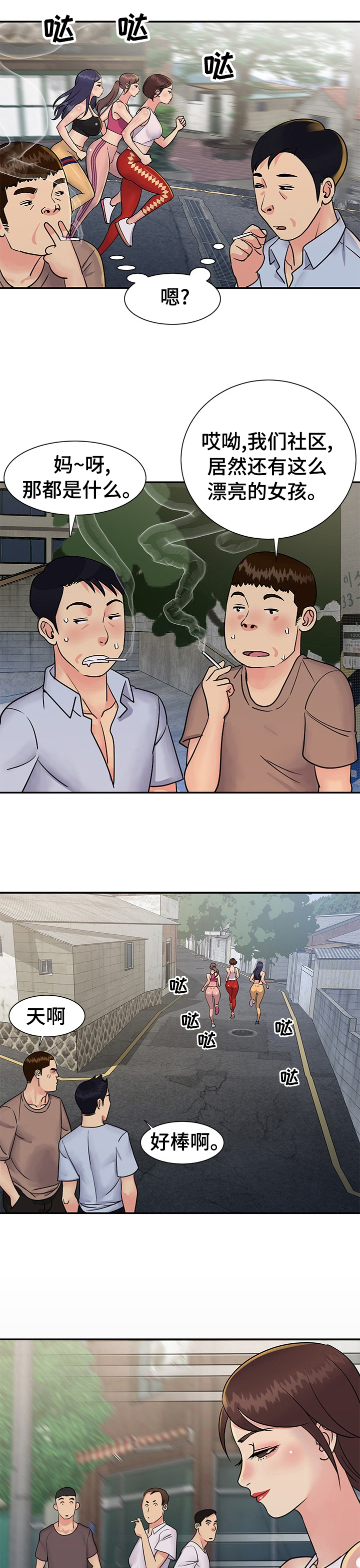 恋爱直播间漫画漫画,第42章矛盾的规定1图