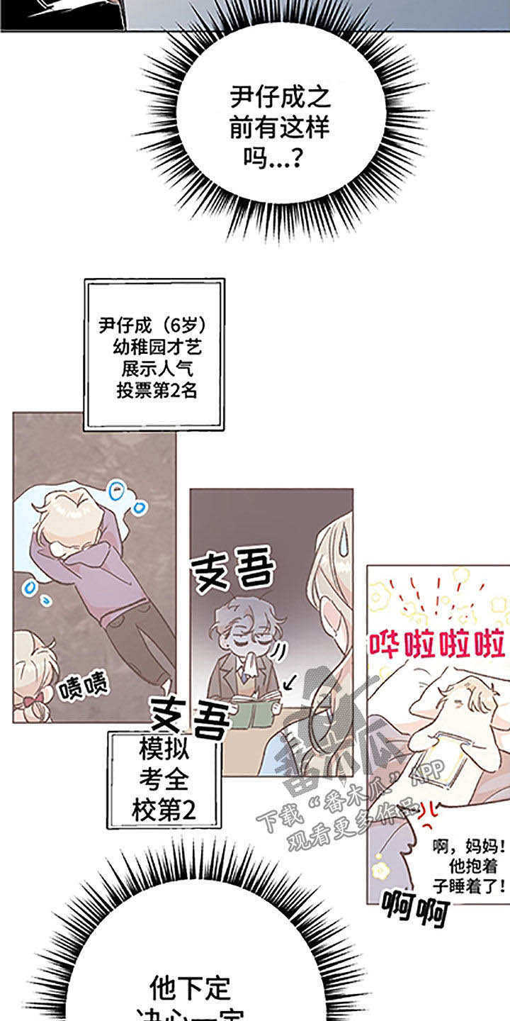 买来的小媳妇漫画漫画,第49章【番外】全职打工2图