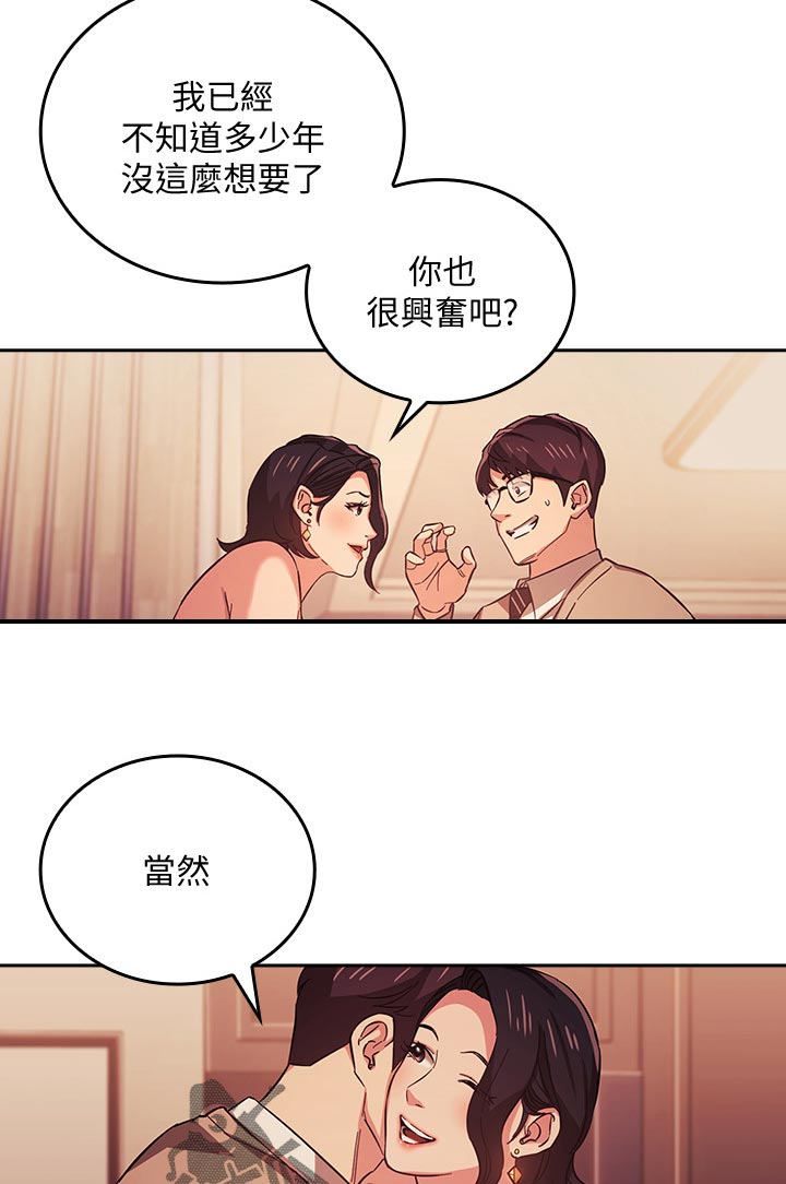 王游戏漫画漫画,第44章真的没关系吗1图