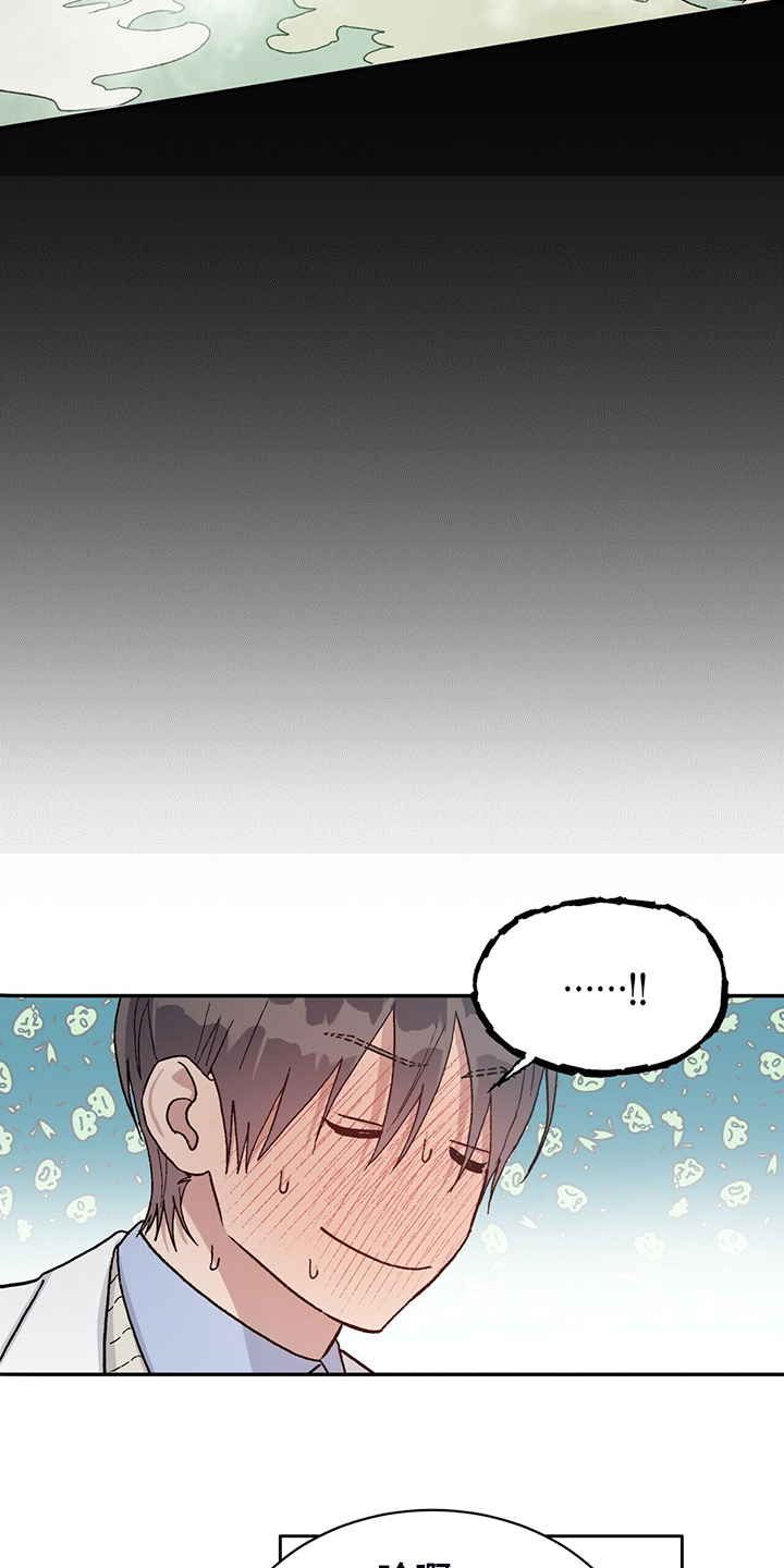 这是真诚的爱吗漫画漫画,第77章真穷啊~！！2图