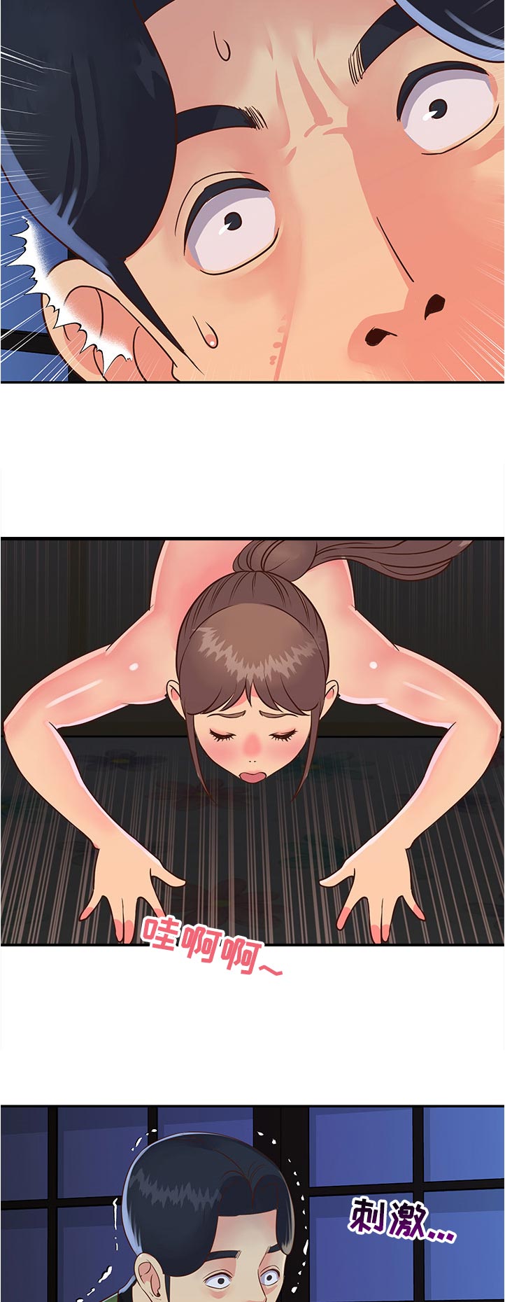 恋情连续剧漫画,第30章超时2图