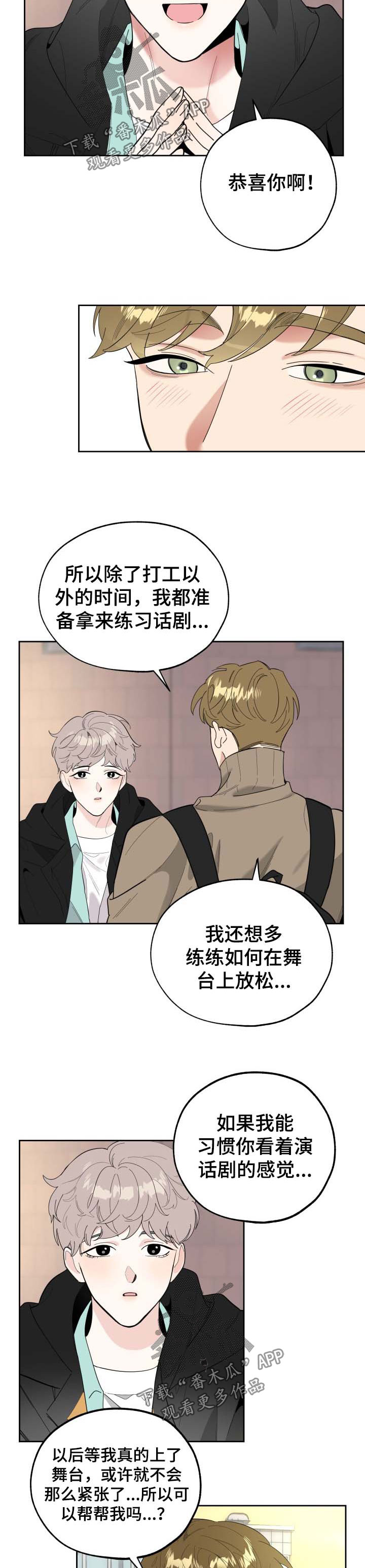 入伍使命漫画第1章非麻瓜漫画,第27章邀请1图
