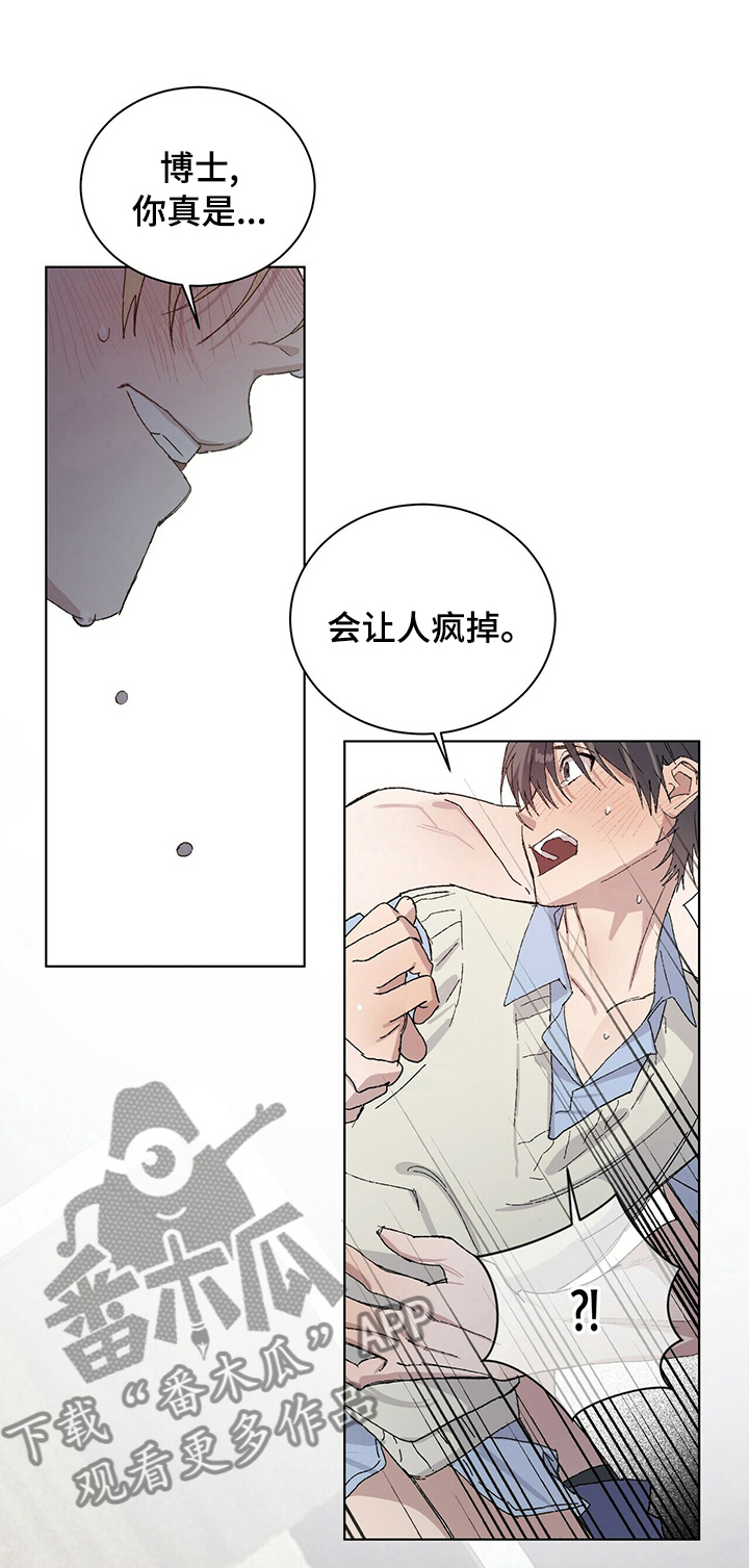 这是真诚的爱吗漫画漫画,第43章无论用什么办法1图