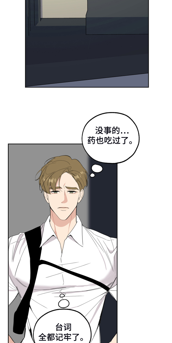 入伍使命漫画漫画,第95章【第二季】忙死了2图