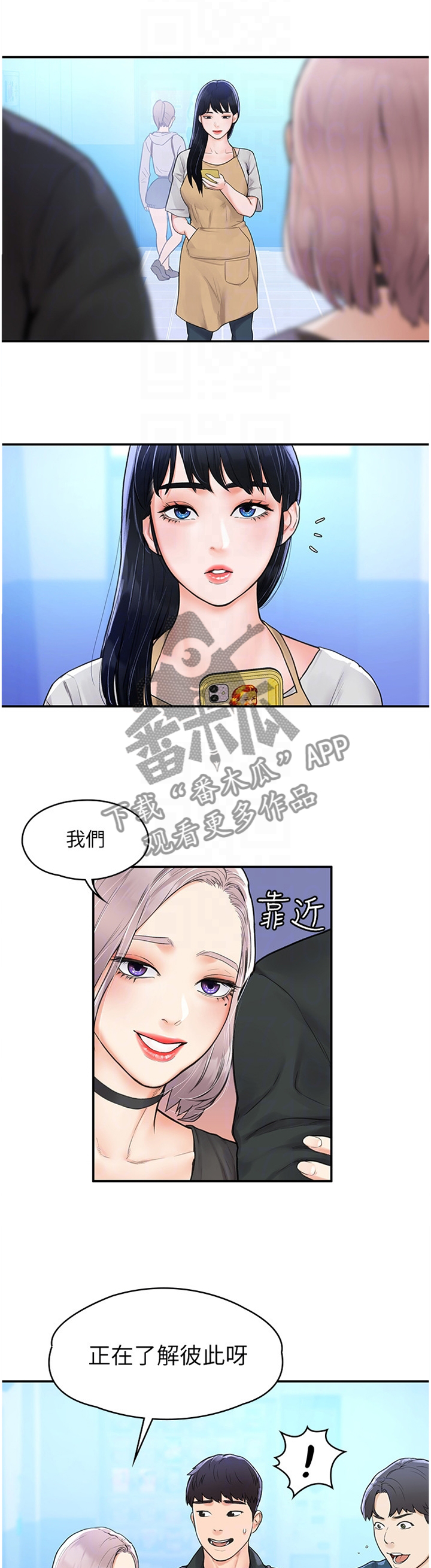 到时间就穿越漫画漫画,第78章：4图