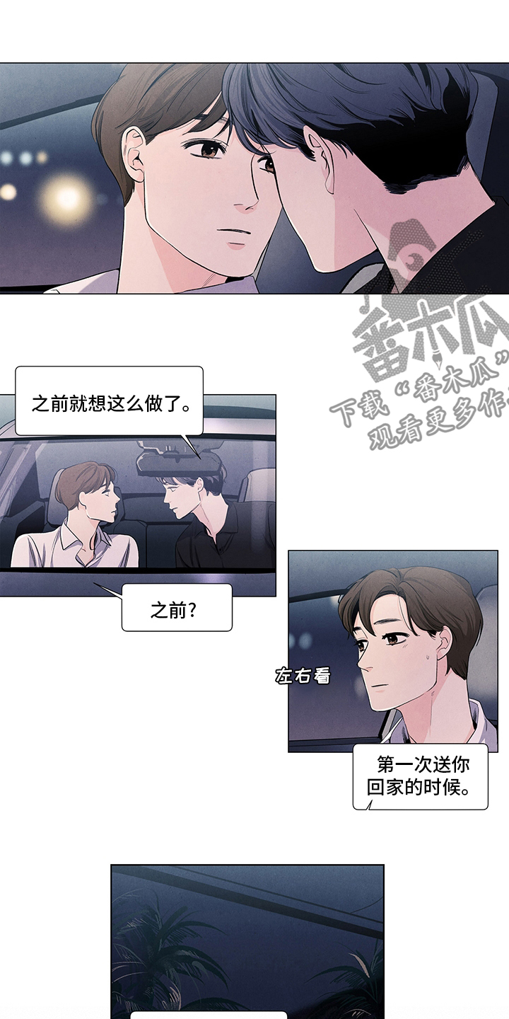 雪之牢笼漫画视频漫画,第42章：6图