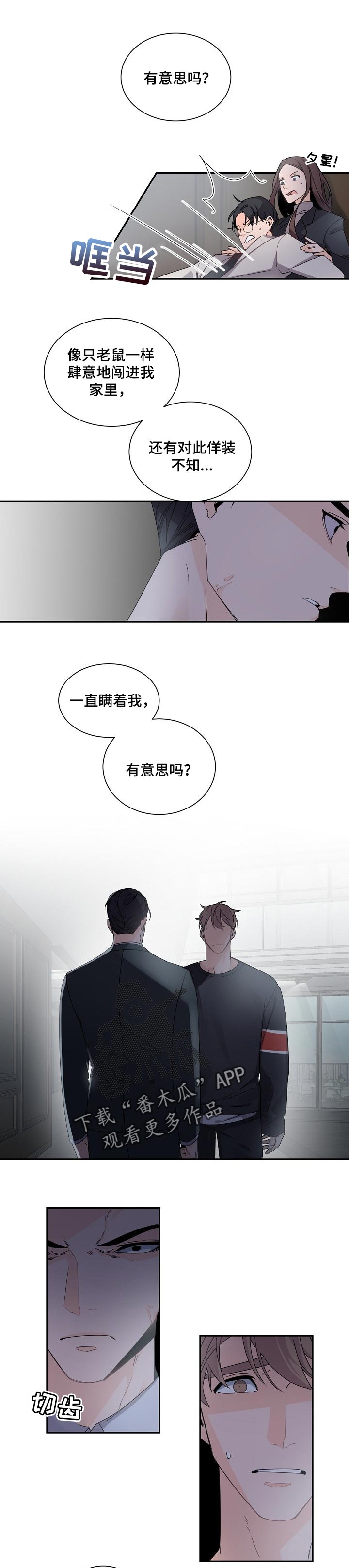 催眠疗法漫画下拉式漫画免费观看漫画,第65章狡辩2图