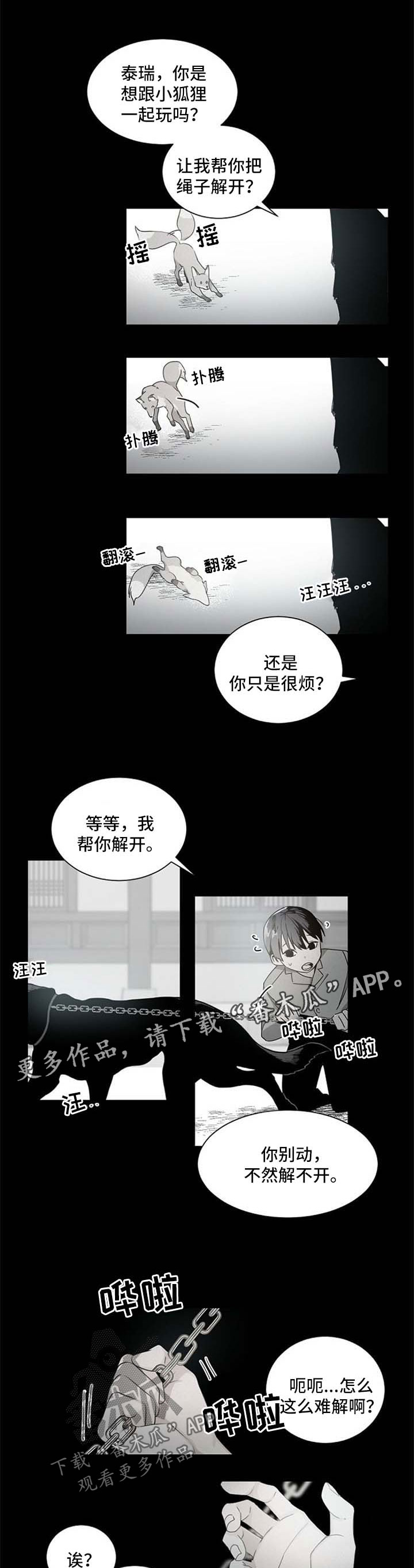 催眠疗法漫画免费阅读看漫画下拉式土豪秋蝉漫画漫画,第41章不对劲1图