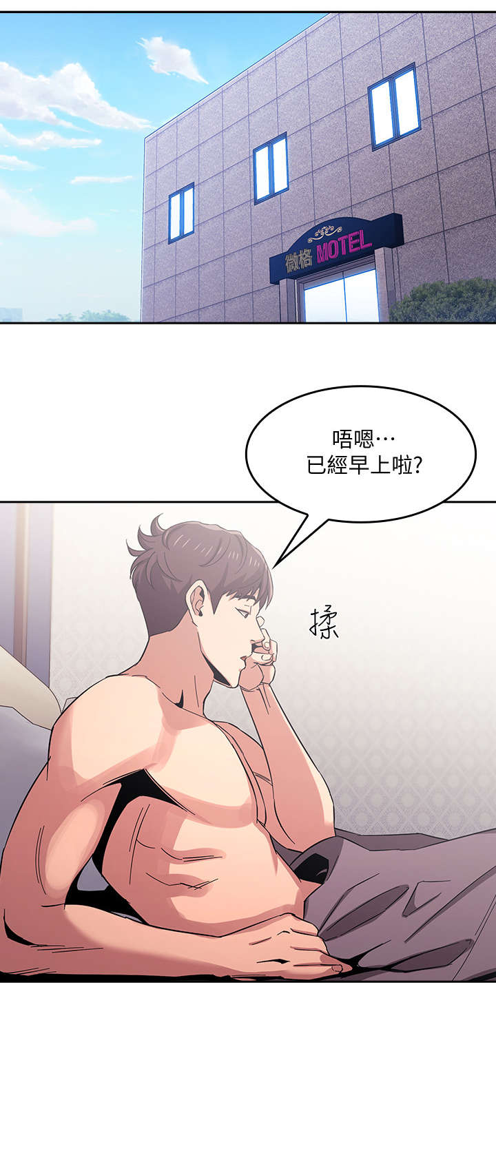 结成游戏漫画漫画,第15章争吵2图