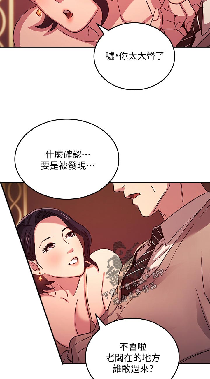 结成游戏漫画免费阅读漫画,第42章哪里学的1图