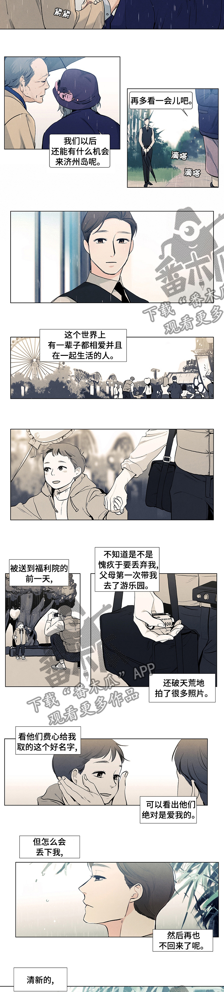 永恒的牢笼360漫画漫画,第69章：各自为战！6图