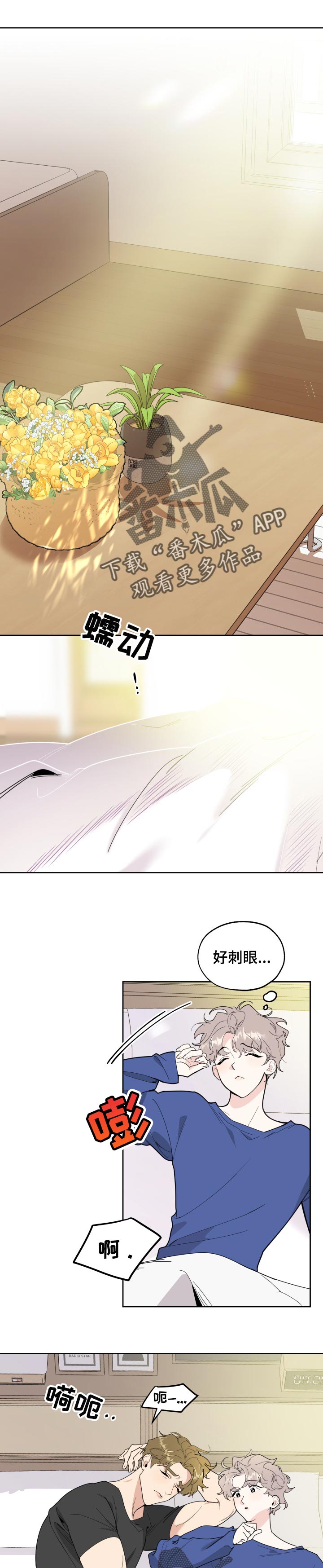入伍使命漫画第1章非麻瓜漫画,第53章变化的关系2图