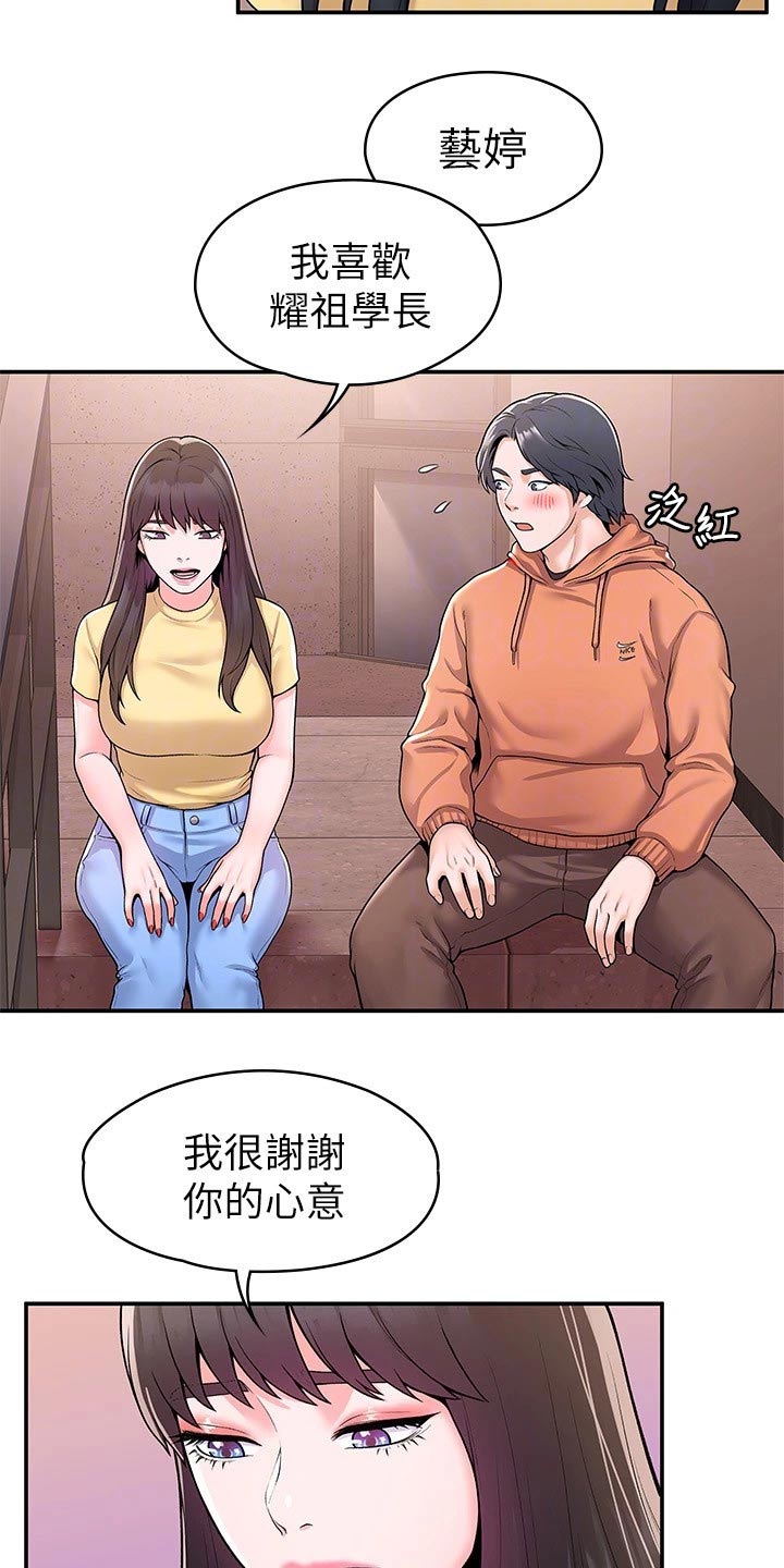 家族争夺漫画漫画,第14章：番外：付出代价6图