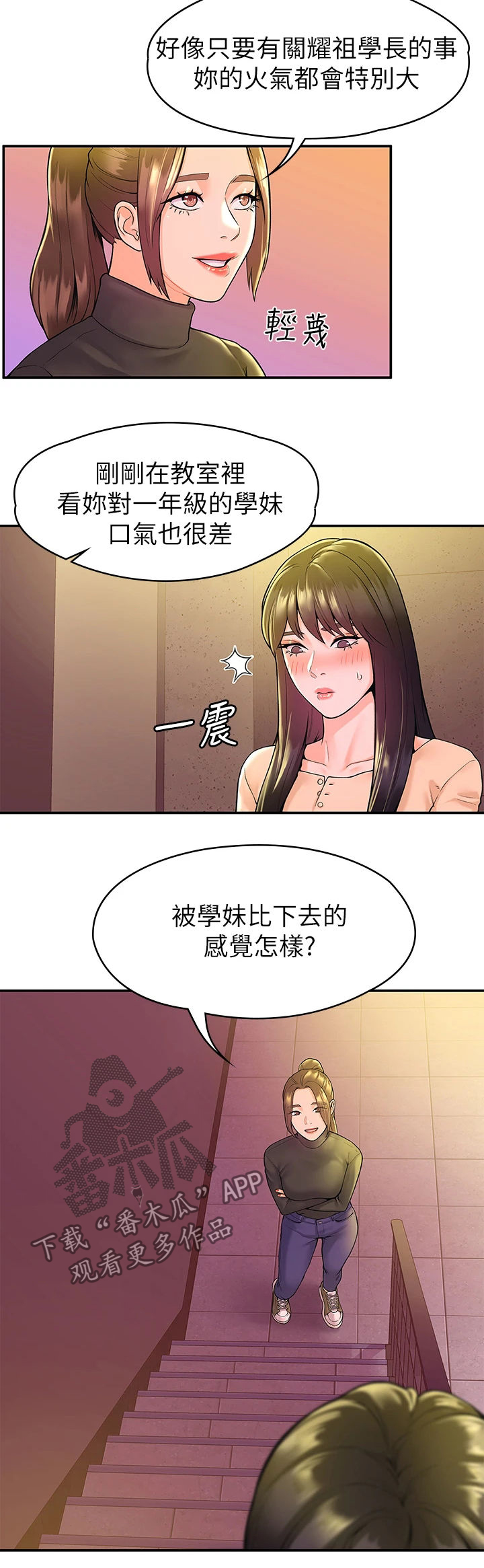 穿越漫画解说漫画,第150章：6图