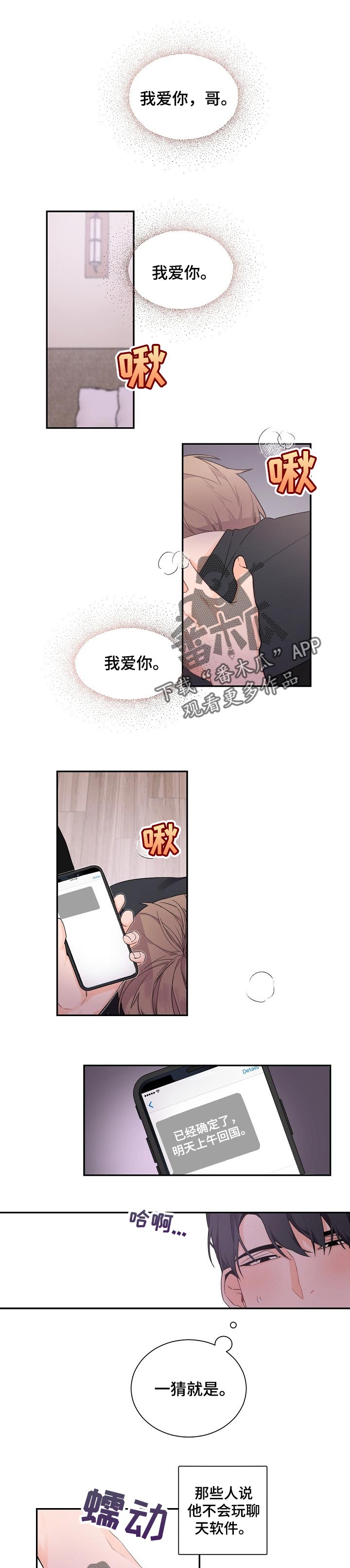 催眠大家族漫画,第53章为了得到爱2图