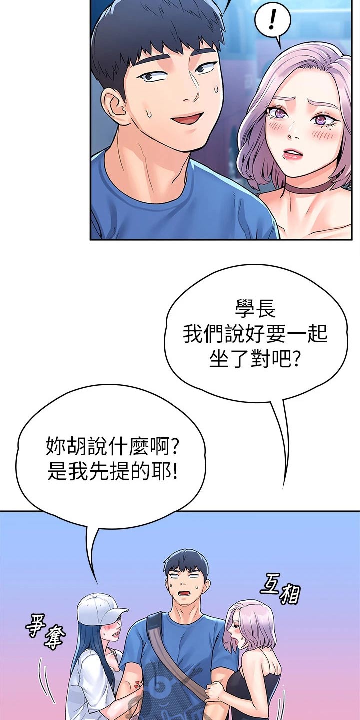 穿越时间漫画漫画,第103章：5图