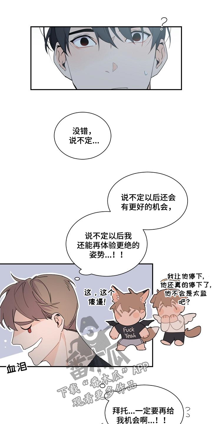 催眠疗法漫画在哪里有得看漫画,第68章明明是我的2图