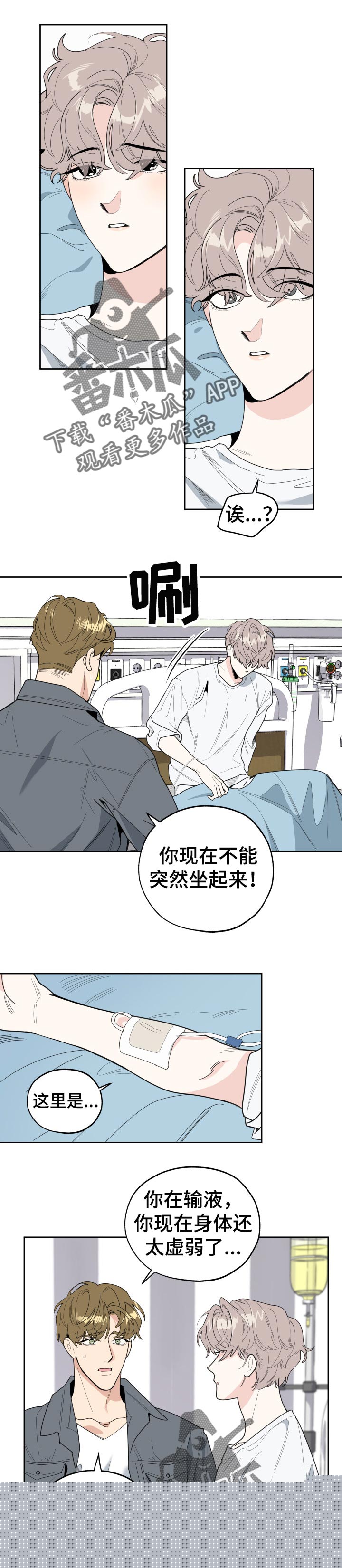 入伍使命漫画漫画,第41章为我担心2图