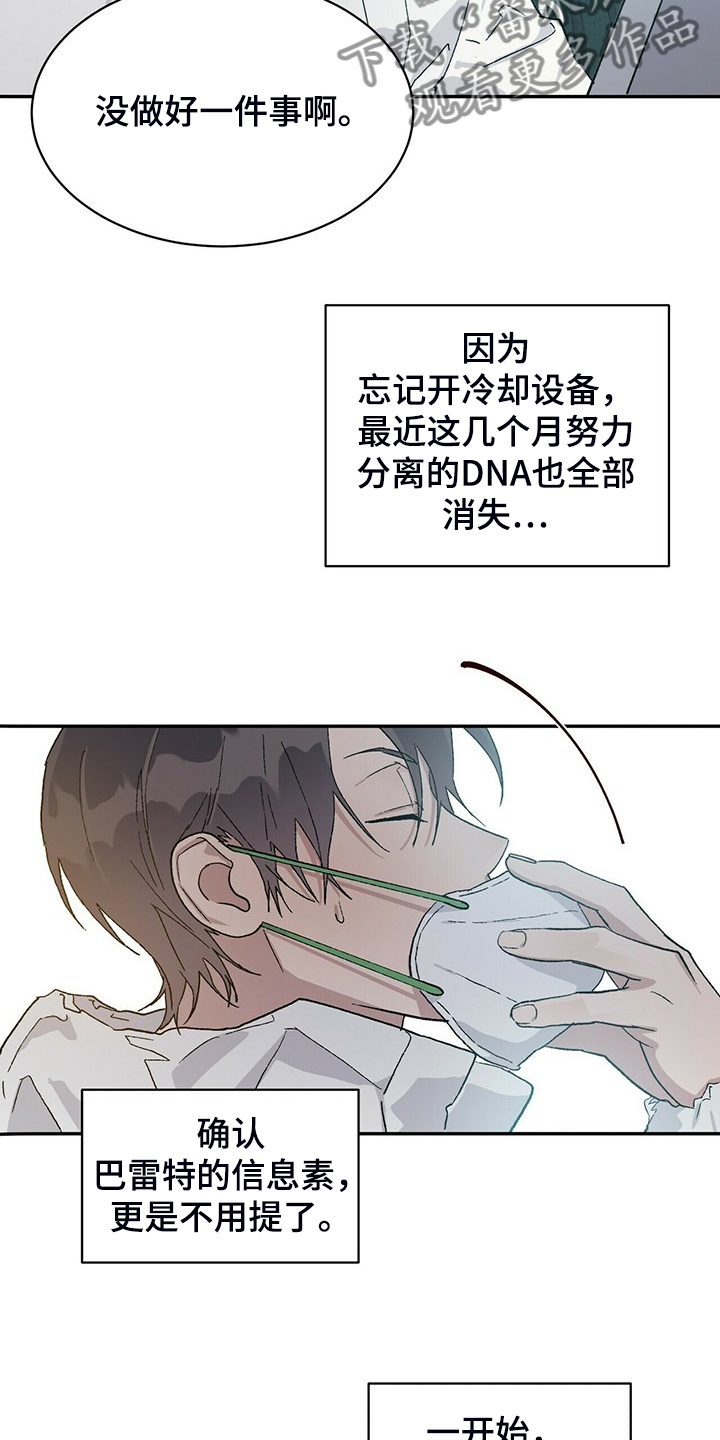 这是真诚的爱吗漫画漫画,第76章我答应1图