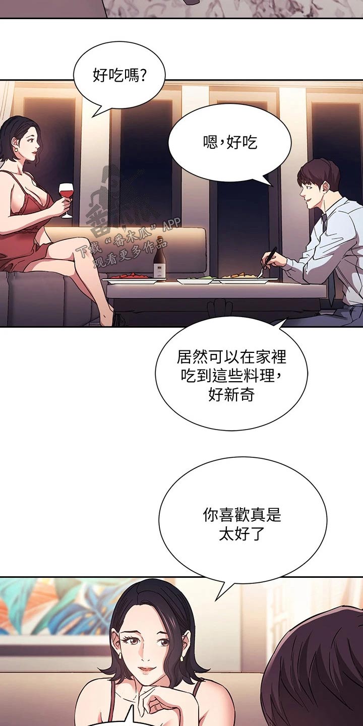 争夺游戏之类的漫画漫画,第103章家事2图