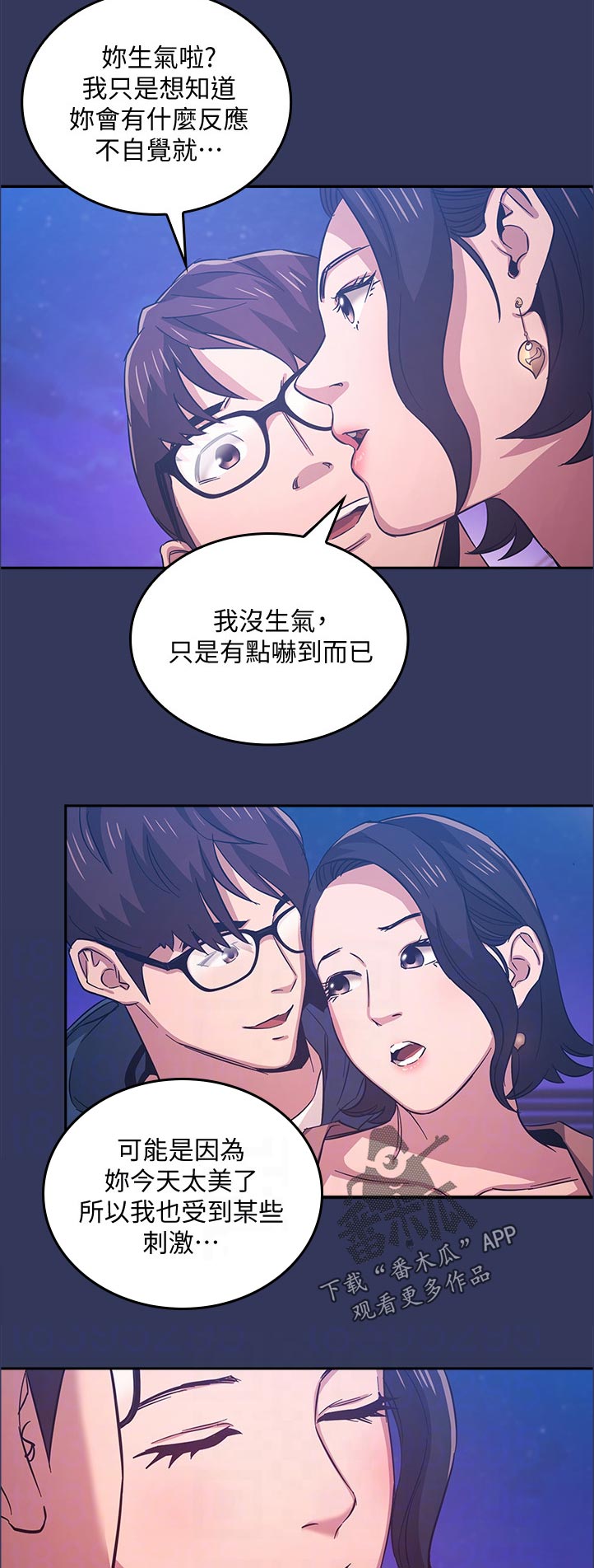 整容游戏漫画漫画,第62章接下来要怎么办1图