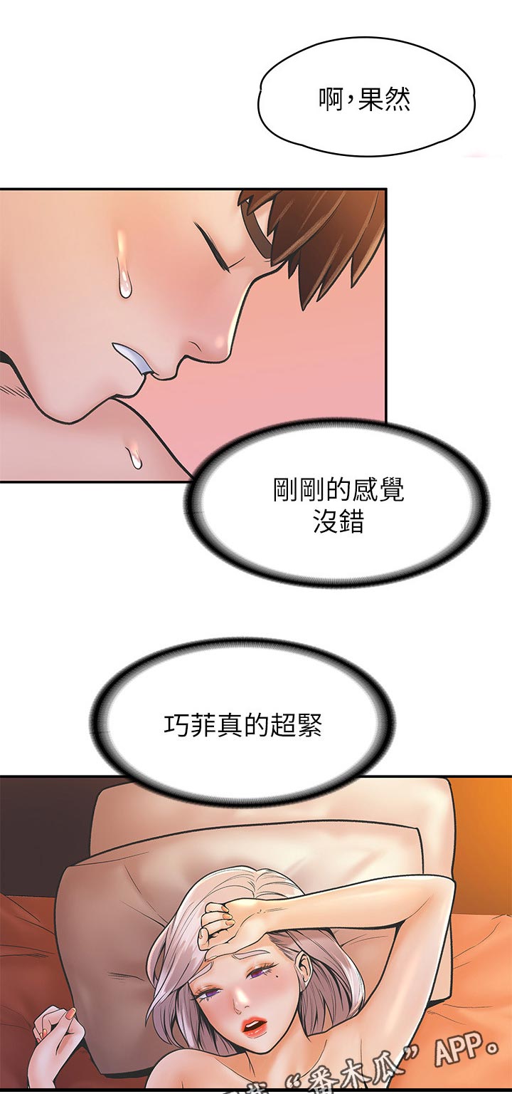 穿越漫画免费阅读漫画,第53章：3图