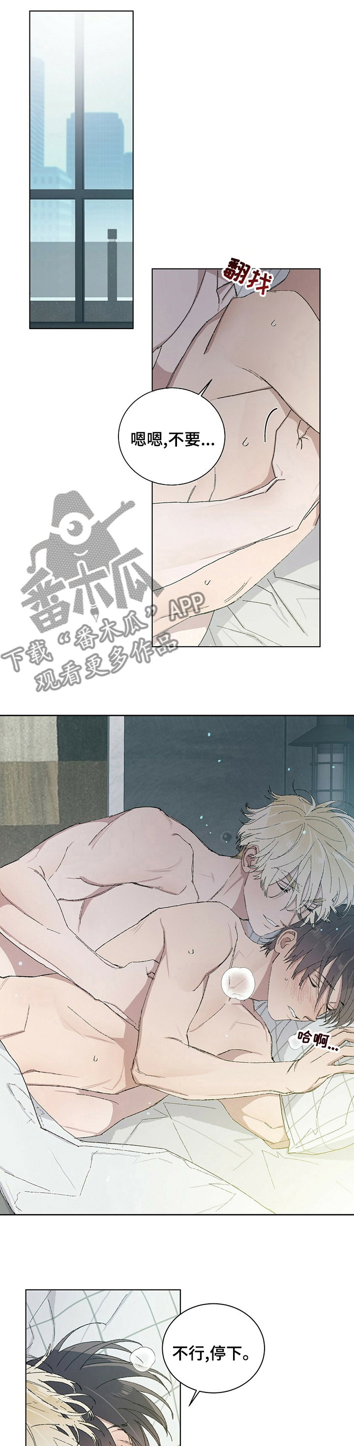 这就是真正的爱作文漫画,第44章很幸福1图