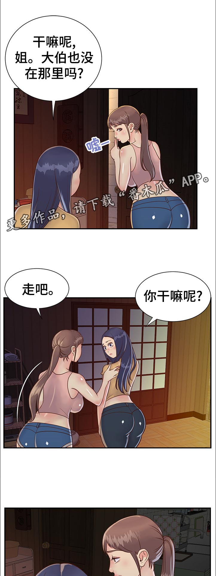 恋情点播漫画漫画,第36章特殊1图